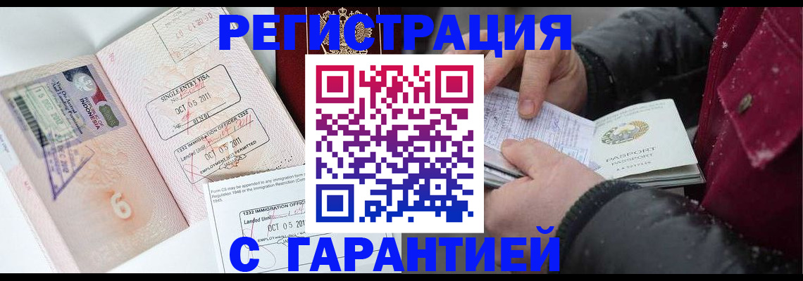 где прописаться в Калининграде