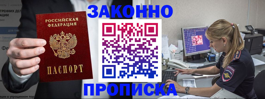 временная регистрация поиск в Калининграде