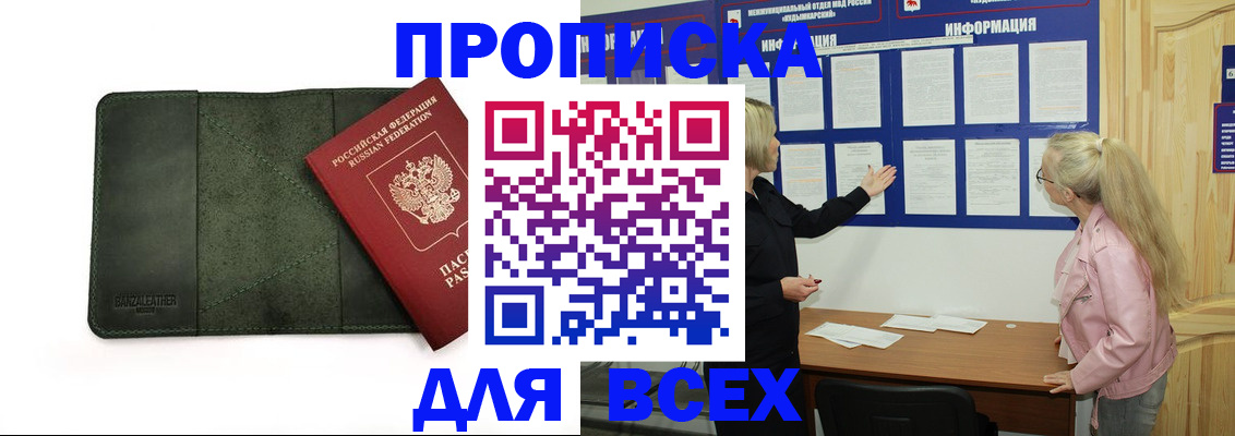 временная регистрация гарантия в Калининграде