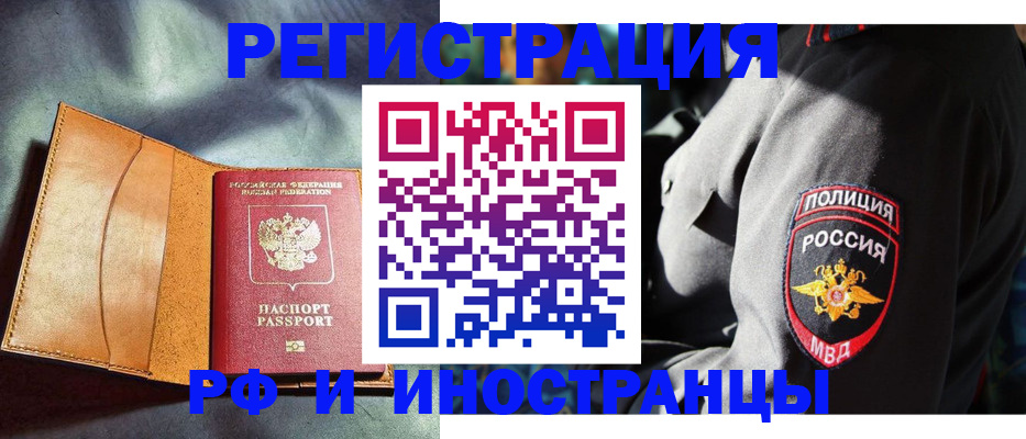 временная регистрация для школы в Калининграде