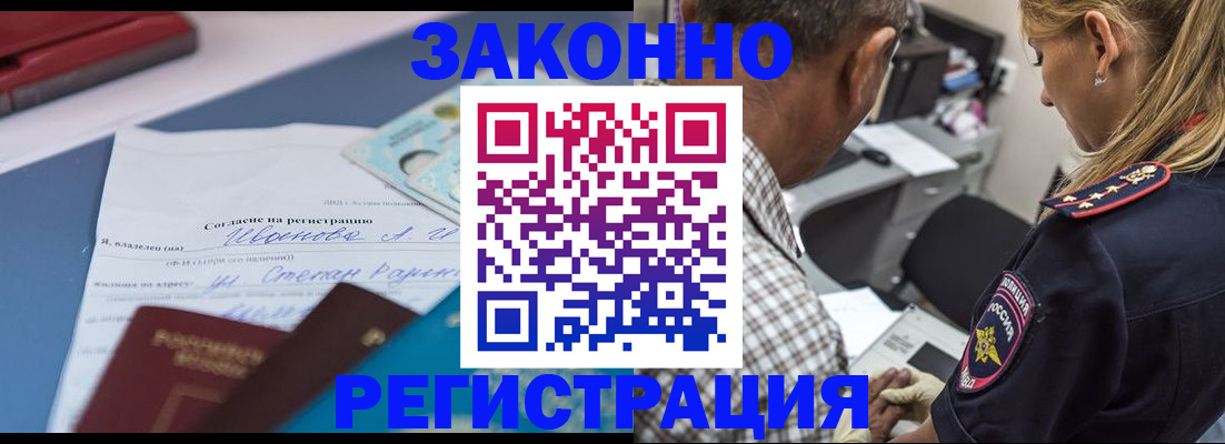 временная регистрация адрес в Калининграде